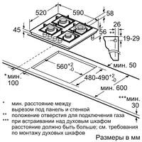 ქურის ზედაპირი BOSCH PNP6B2O92R