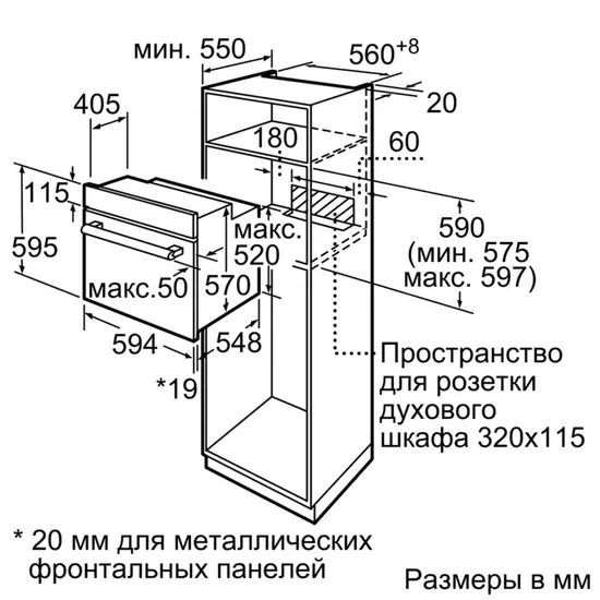 ჩასაშენებელი ღუმელი BOSCH HBJ558YS3Q