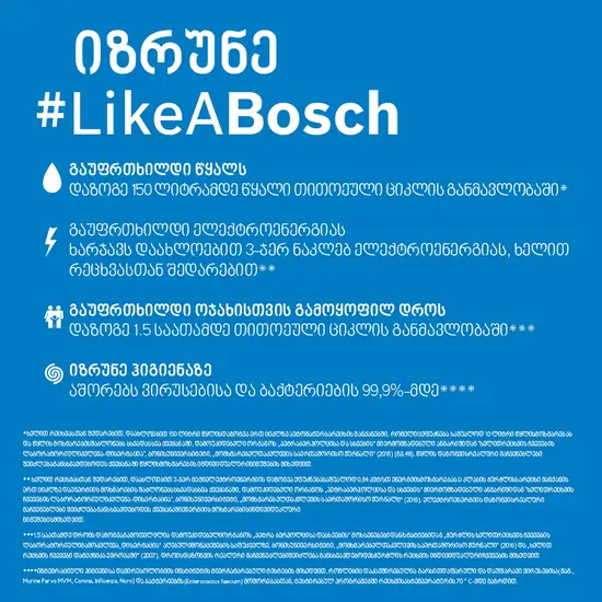 ჭურჭლის სარეცხი მანქანა BOSCH SMV4HMX65Q